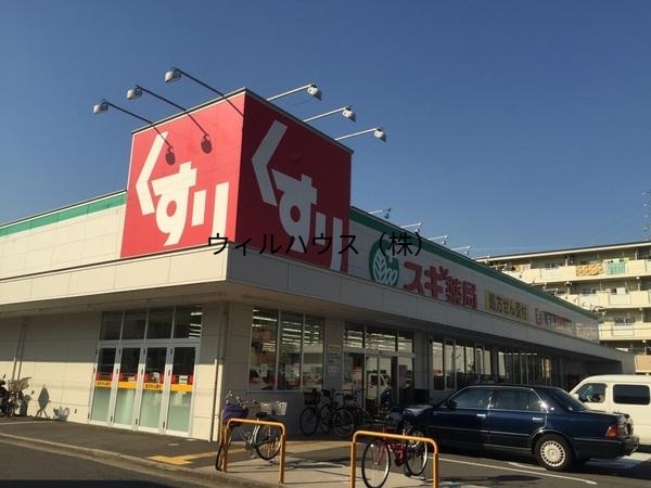 ドラックストア　スギ薬局堺東雲店（ドラッグストア）まで893m