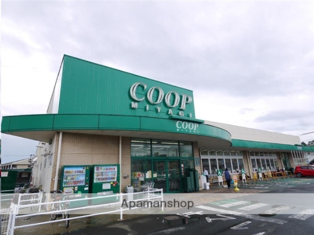 スーパー　ＣＯＯＰ　ＭＩＹＡＧＩ台原店（スーパー）まで209m