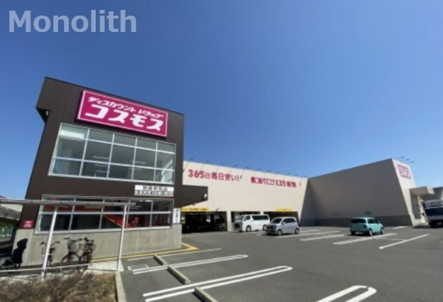ドラックストア　ディスカウントドラッグ コスモス 和泉和気店（ドラッグストア）まで651m