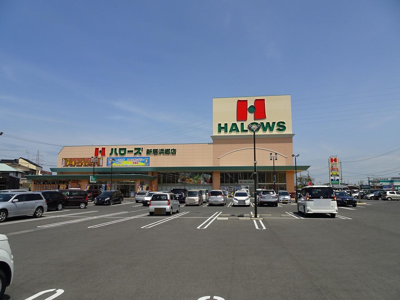 スーパー　ハローズ新居浜郷店（スーパー）まで750m