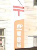 郵便局　尼崎大物郵便局（郵便局）まで357m