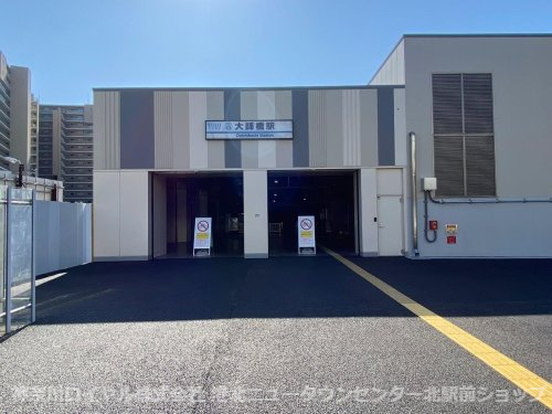 その他　大師橋（その他）まで1205m