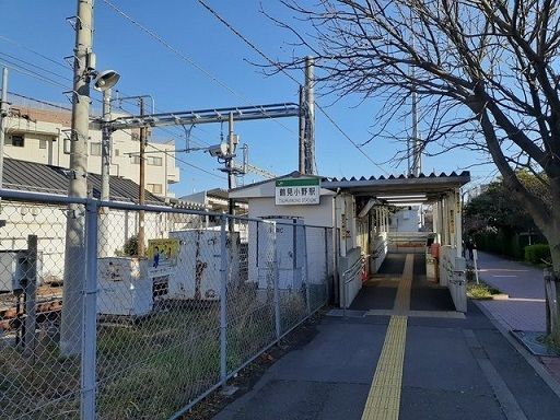 その他　鶴見小野駅（その他）まで400m