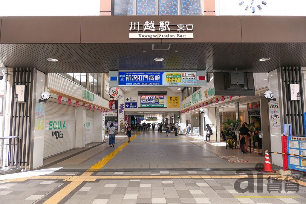 その他　川越駅(東武 東上本線)（その他）まで290m