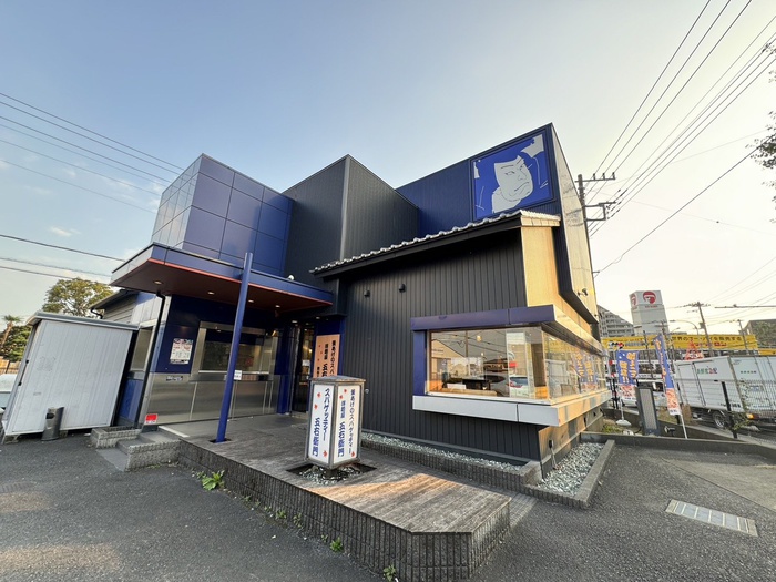 飲食店　五右衛門 茅ヶ崎店（飲食店）まで168m