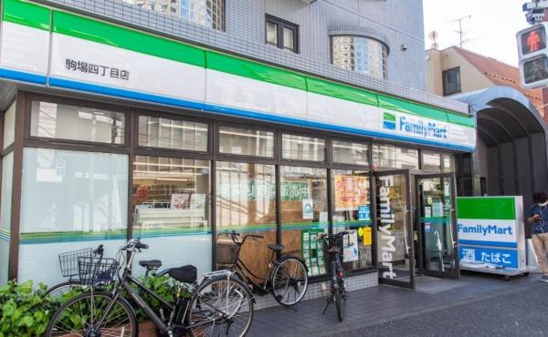 コンビニ　ファミリーマート駒場四丁目店（コンビニ）まで218m