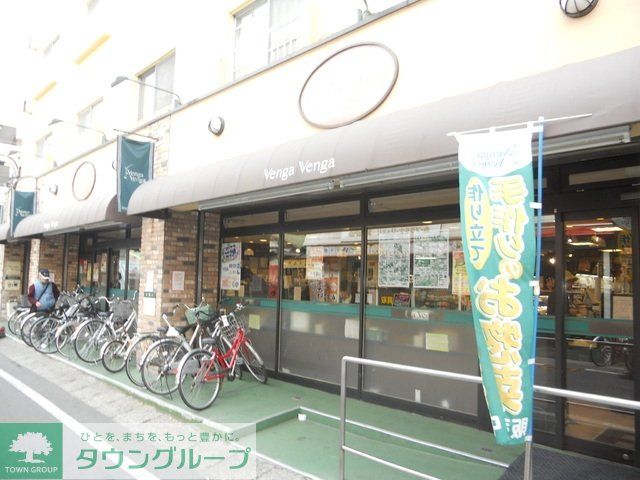 スーパー　Venga Venga登戸店（スーパー）まで201m
