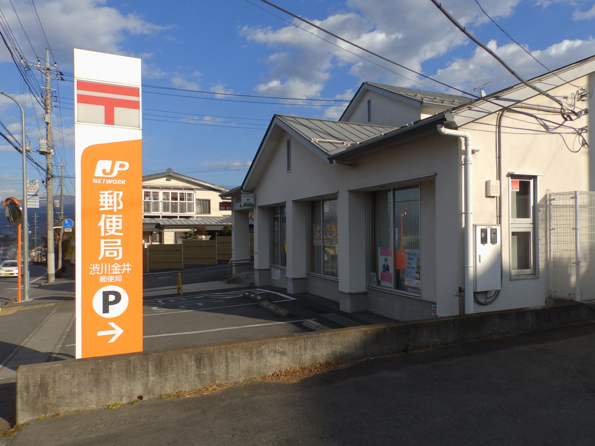郵便局　渋川金井郵便局（郵便局）まで601m