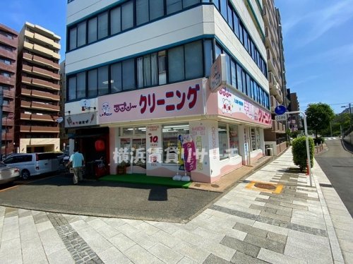 その他　ラブリークリーニング戸部店（その他）まで199m