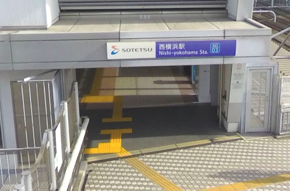 その他　西横浜駅（その他）まで679m