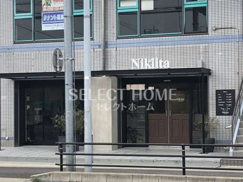 その他　ニキータ(Nikiita)（その他）まで178m