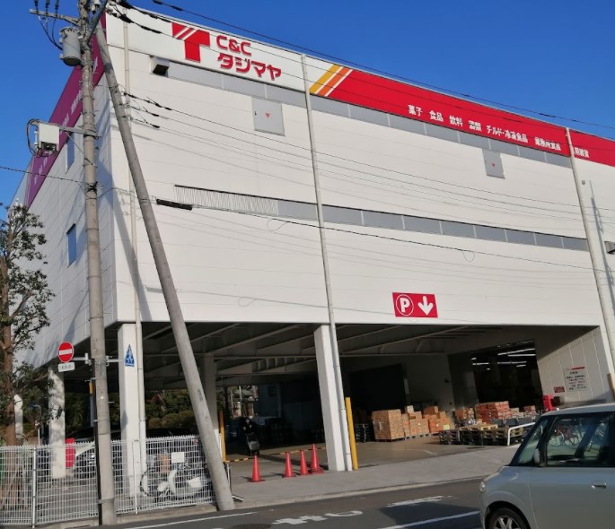 スーパー　タジマヤ 環七豊玉支店（スーパー）まで340m