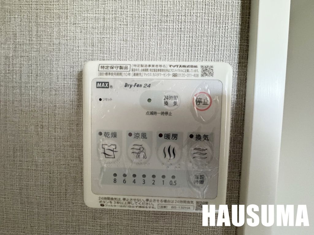 その他設備　設備
