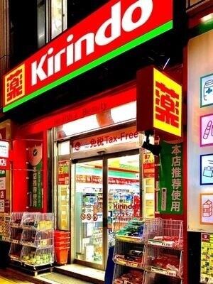 ドラックストア　キリン堂堺筋本町店（ドラッグストア）まで999m