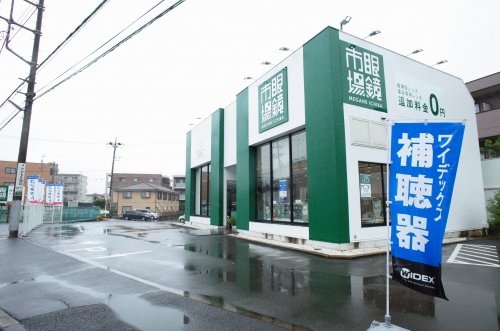 その他　めがね市場（その他）まで814m