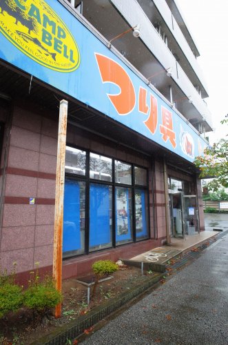 その他　上州屋（その他）まで928m