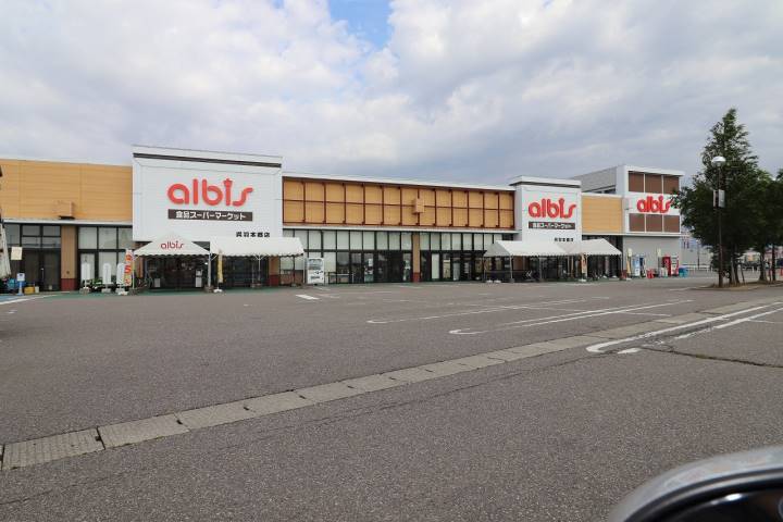 スーパー　アルビス（株）／呉羽本郷店（スーパー）まで4517m