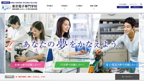 その他　東京電子専門学校（その他）まで508m