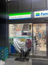 コンビニ　ファミリーマート南山堂錦糸公園前店（コンビニ）まで103m