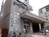 ホームセンター　ケーヨーデイツー三田店（ホームセンター）まで1011m
