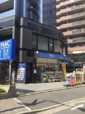 ドラックストア　ハックドラッグ 武蔵中原店（ドラッグストア）まで1251m