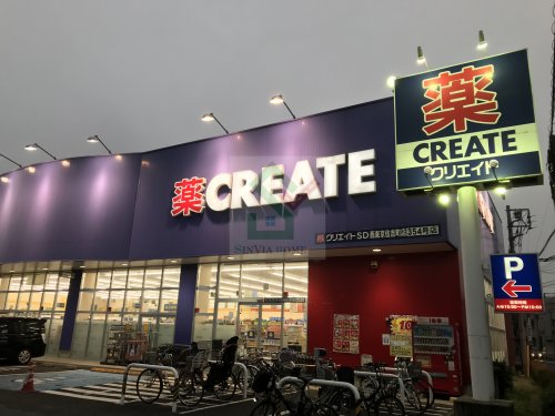 ドラックストア　クリエイトS・D西東京住吉町店354号店（ドラッグストア）まで647m