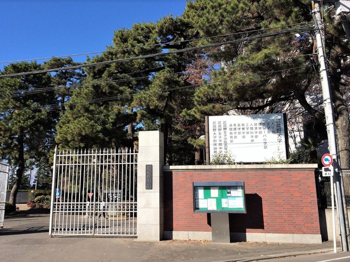大学・短大　武蔵野大学　武蔵野キャンパス（大学・短大）まで290m