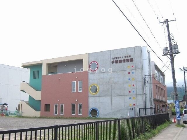 幼稚園・保育園　手稲曙保育園（幼稚園・保育園）まで865m