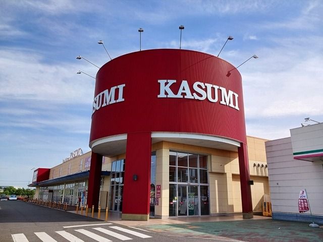 スーパー　カスミ 八街朝日店（スーパー）まで1200m