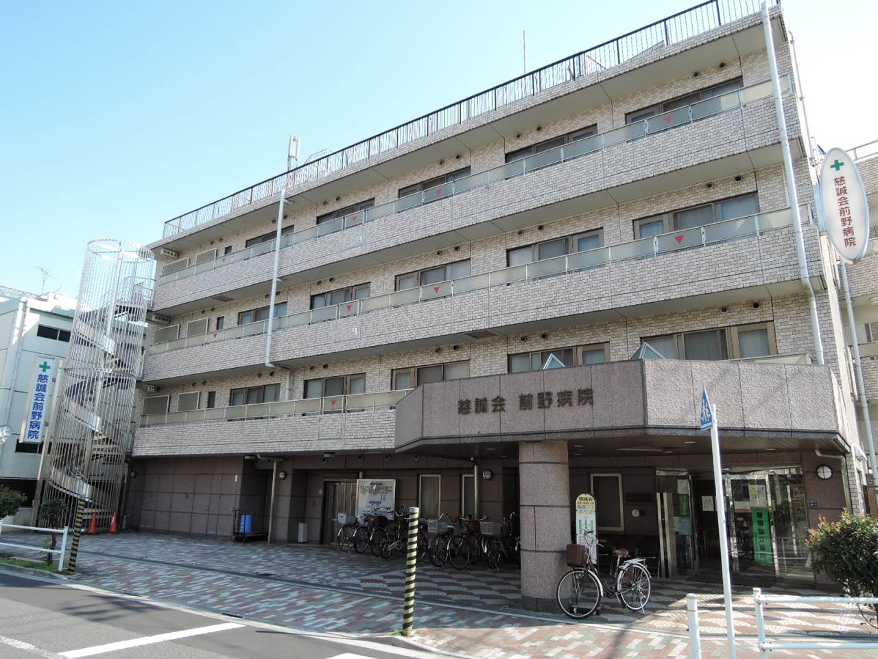 病院　慈誠会前野病院（病院）まで489m