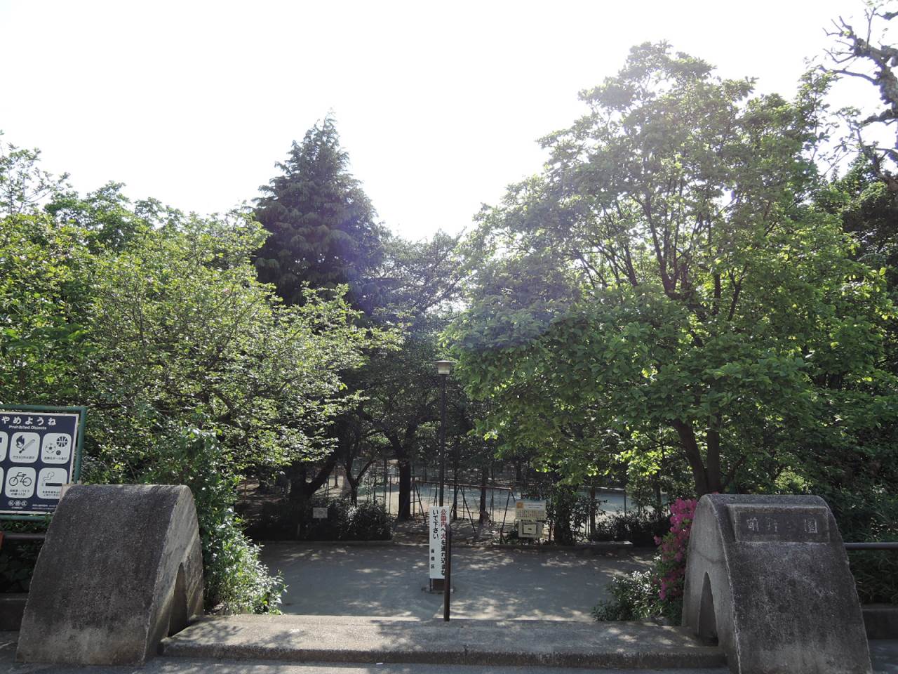 公園　前野公園（公園）まで568m