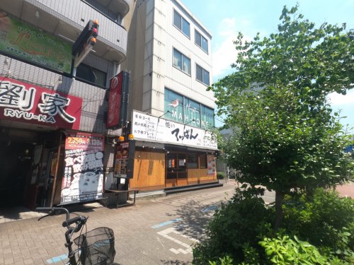 飲食店　焼とりてっぱん 堀田町（飲食店）まで891m