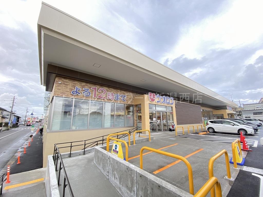 スーパー　ウオロク大学前店（スーパー）まで659m