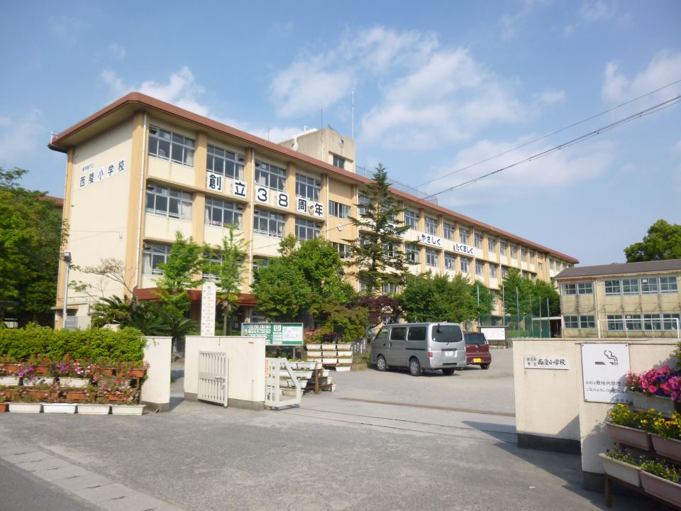 小学校　西陵小学校（小学校）まで650m