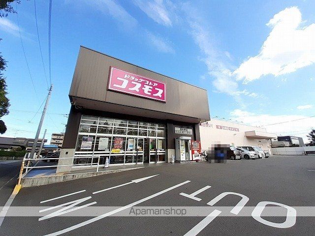ドラックストア　コスモス　高松東店（ドラッグストア）まで400m