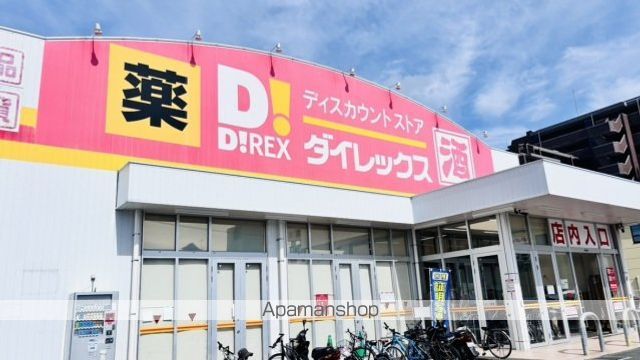 ショッピングセンター　ダイレックス九品寺店（ショッピングセンター）まで557m