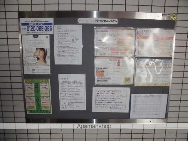 その他共有部分　その他共有部分