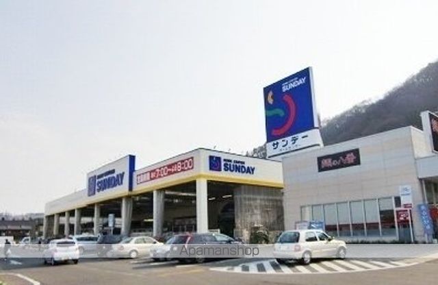 ホームセンター　サンデー三戸店（ホームセンター）まで2400m