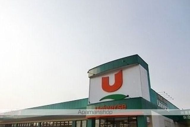 スーパー　ユニバース三戸八日町店（スーパー）まで750m