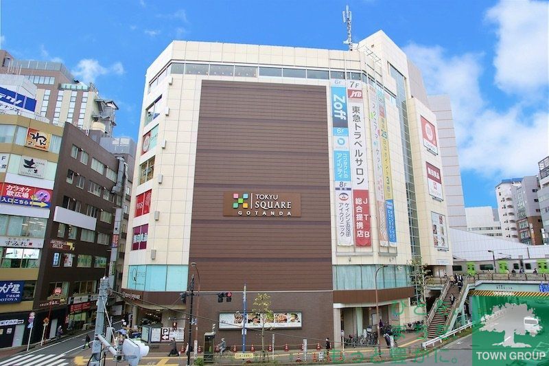 ショッピングセンター　五反田東急スクエア（ショッピングセンター）まで800m