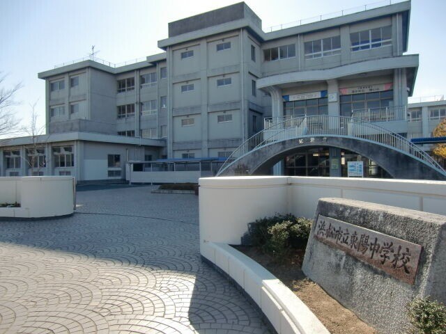 中学校　浜松市立東陽中学校（中学校）まで1029m