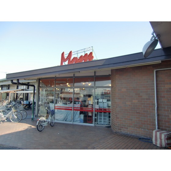スーパー　フードマーケットＭｏｍ天王店（スーパー）まで643m