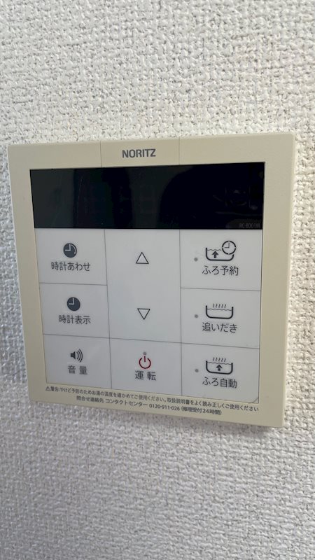 その他設備　※写真は２０５号室のものです。