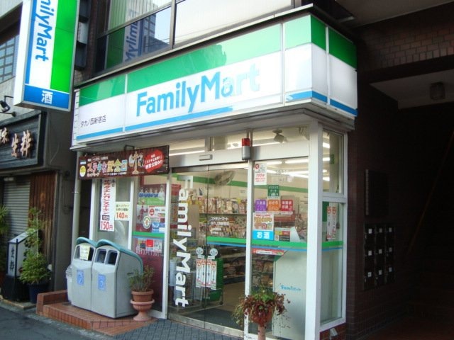 コンビニ　ファミリーマート西新宿八丁目店（コンビニ）まで251m