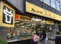 スーパー　Hanamasa　Plus＋南麻布店（スーパー）まで461m