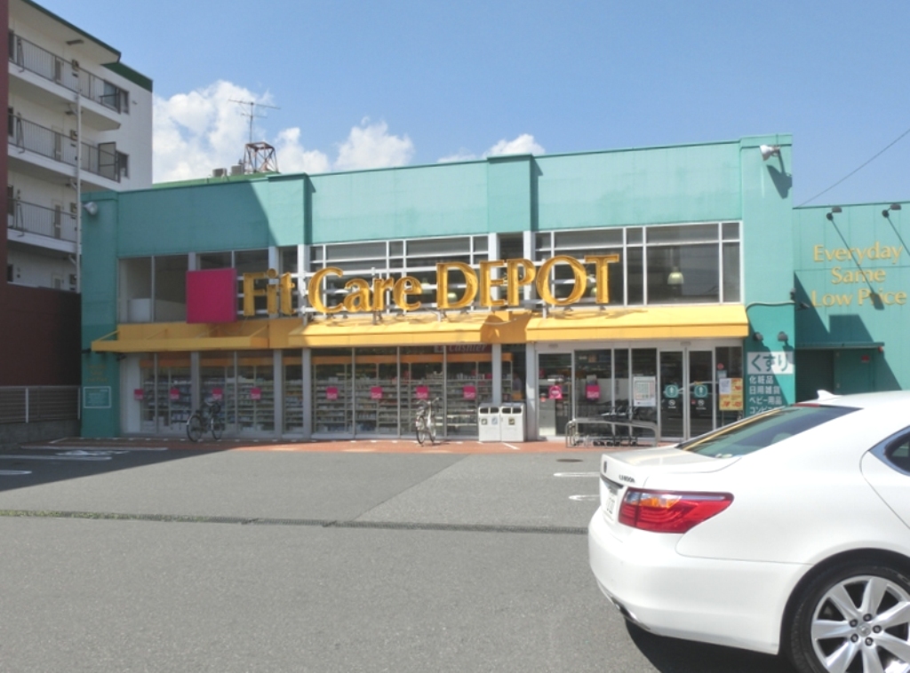 ドラックストア　Fit　Care　DEPOT国道店（ドラッグストア）まで697m