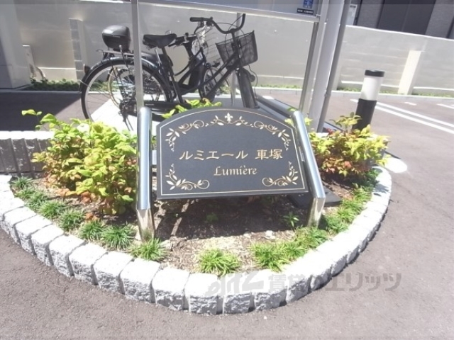 その他　植栽