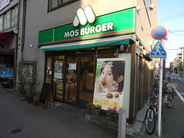 飲食店　モスバーガー森下店（飲食店）まで400m