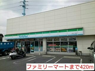 コンビニ　ファミリーマート（コンビニ）まで420m
