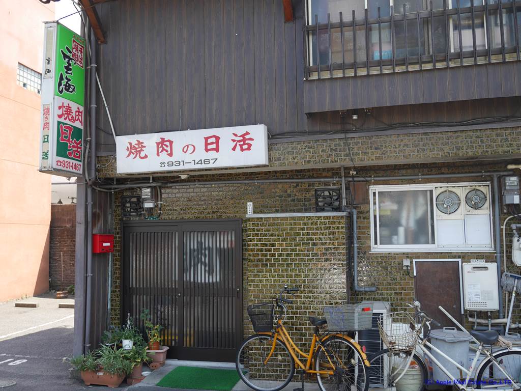 その他　【焼肉の日活】（その他）まで118m